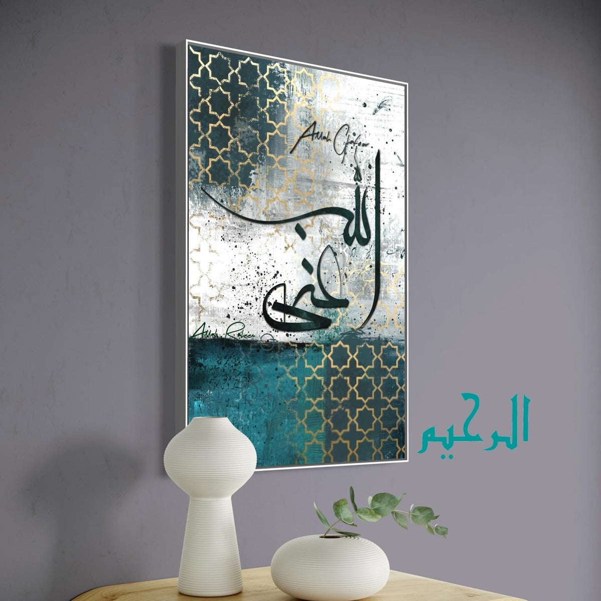 Al-Ghani modern Arabic calligraphy, abstract teal and gold canvas print