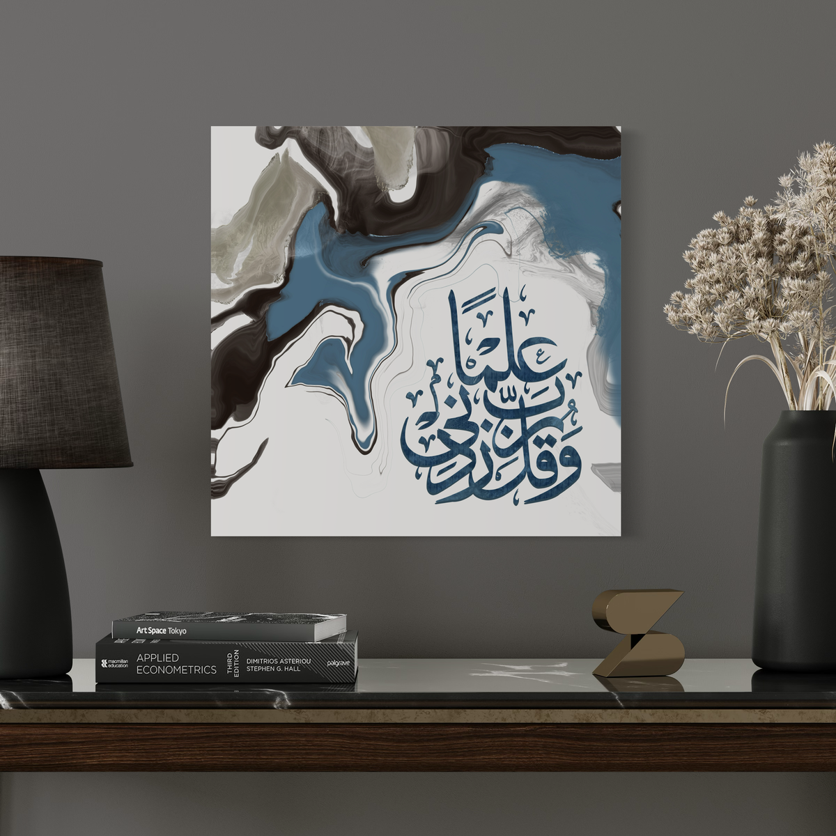 Rabbi zidni ilma dua Arabic calligraphy canvas print