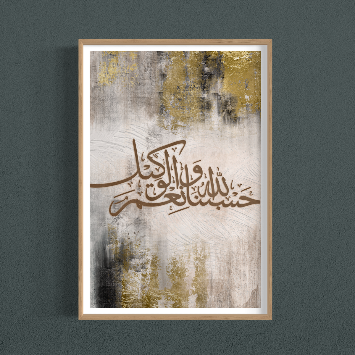 Hasbunallahu wa ni'mal wakeel Arabic calligraphy canvas print – view 4