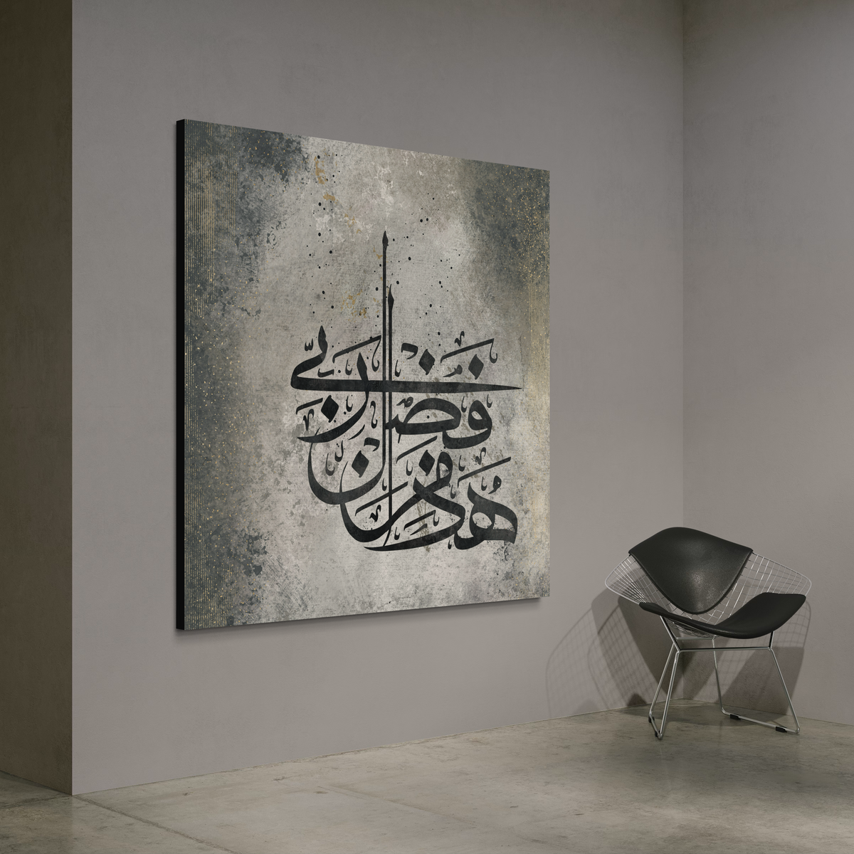 Haaza min fadli Rabbi modern abstract Islamic wall art print – view 2