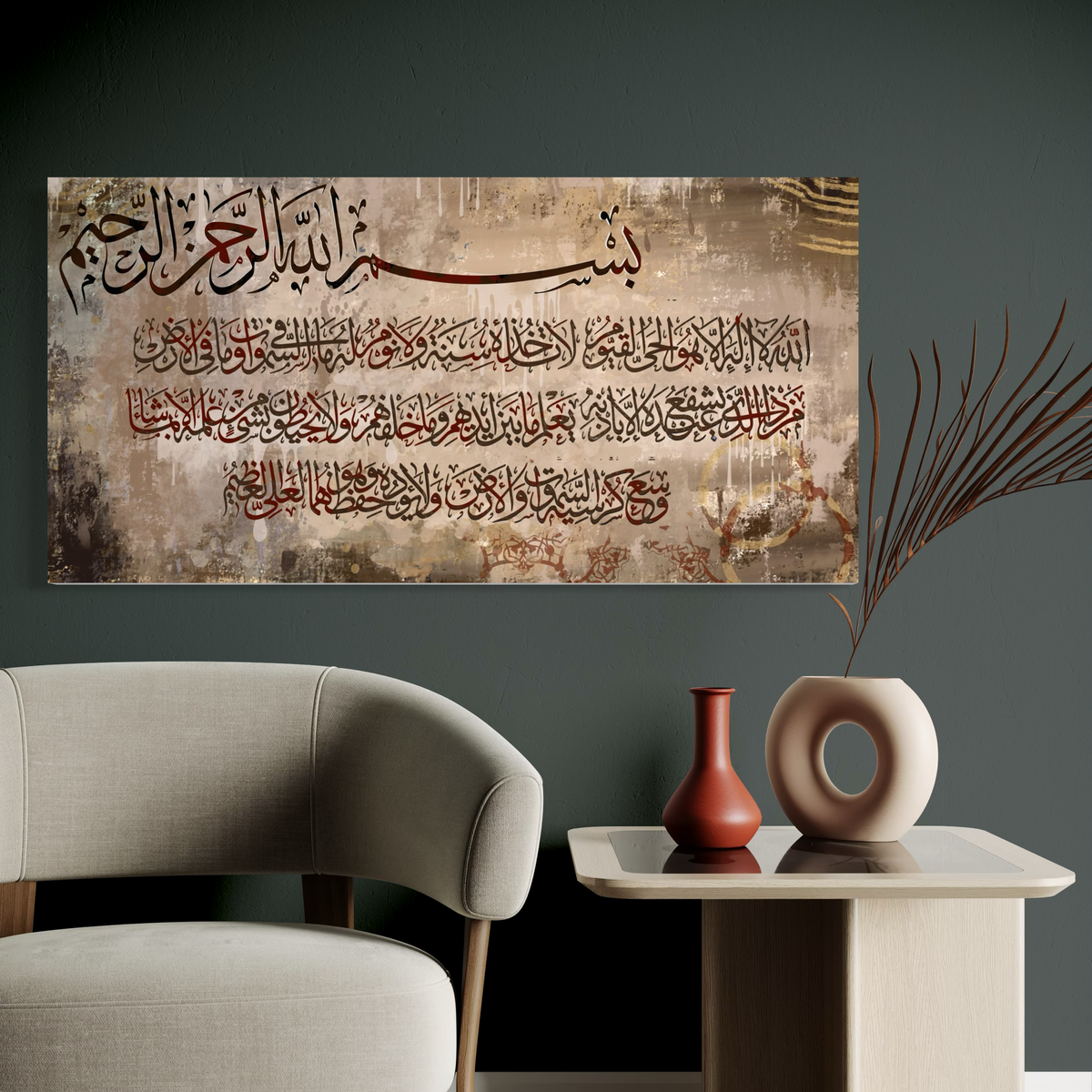 Ayat al Kursi Arabic calligraphy print on canvas – view 2