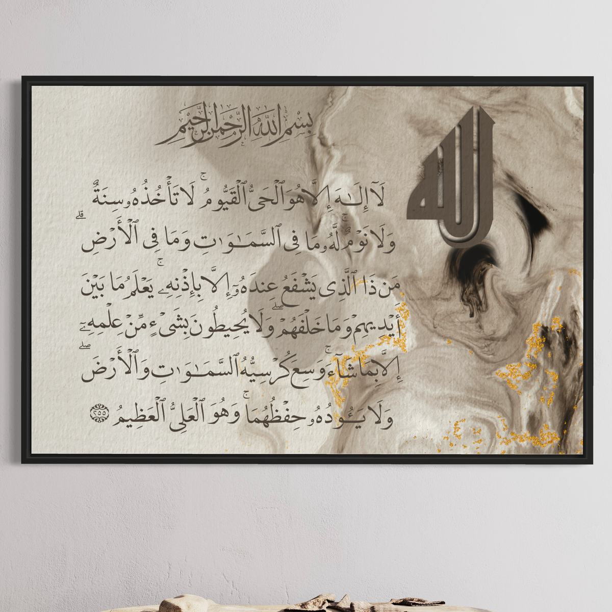 Ayat al Kursi abstract marble effect Islamic wall art print – view 8