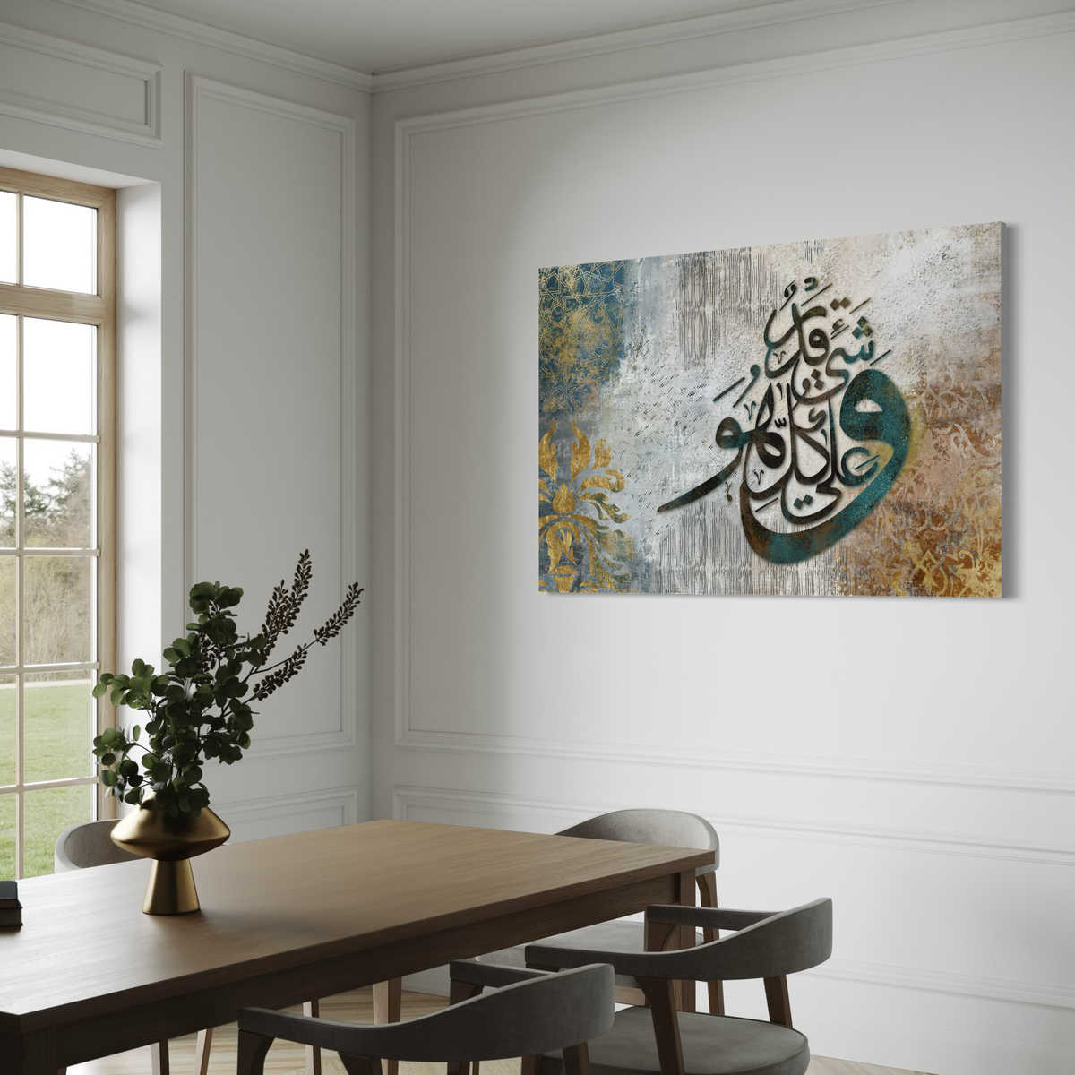 Wa huwa ala kulli shay'in qadeer mixed media modern Islamic wall art print – view 3