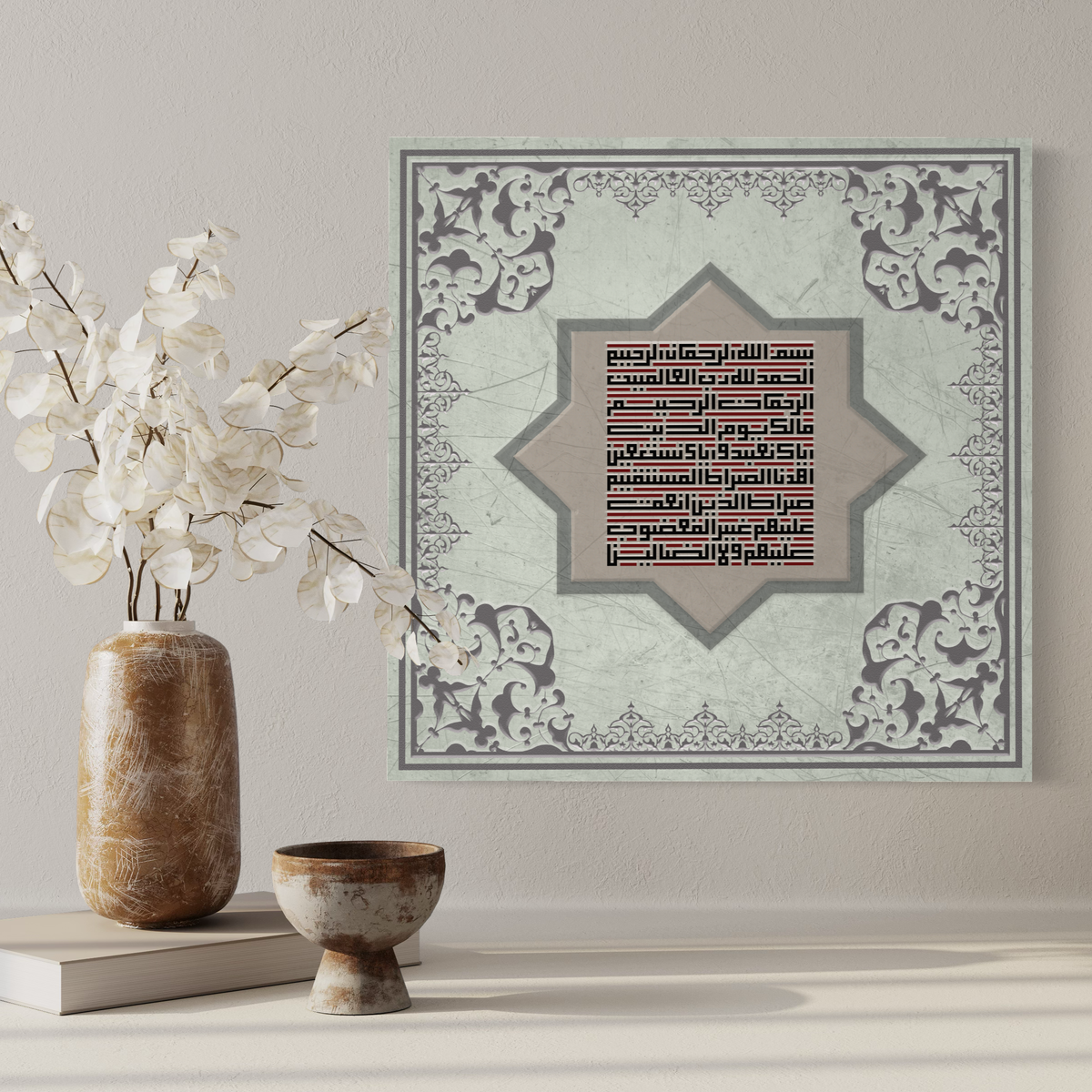 Surah Fatiha in kufi, contemporary Islamic wall art print on canvas