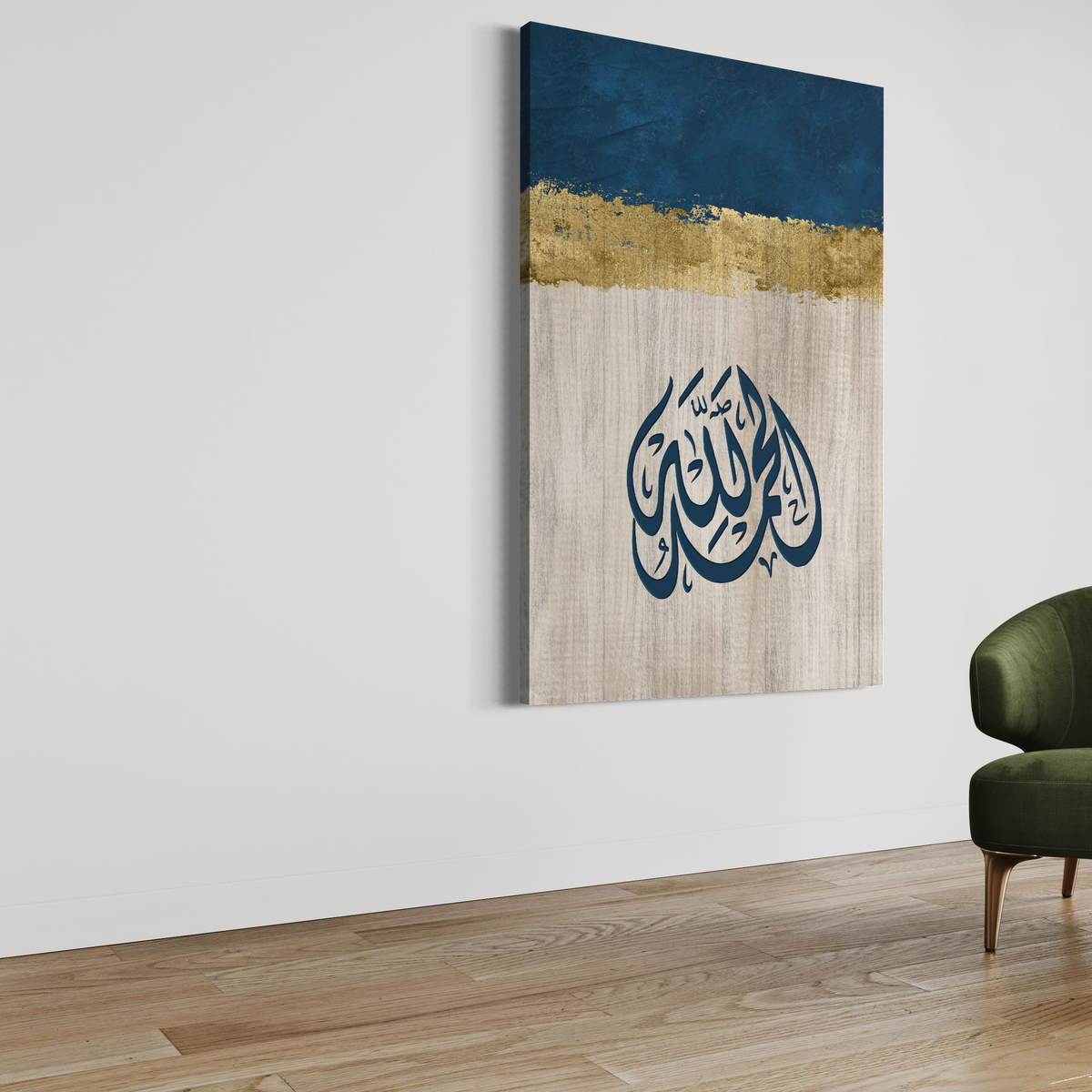 Alhamdulillah Arabic calligraphy wall art print on canvas
