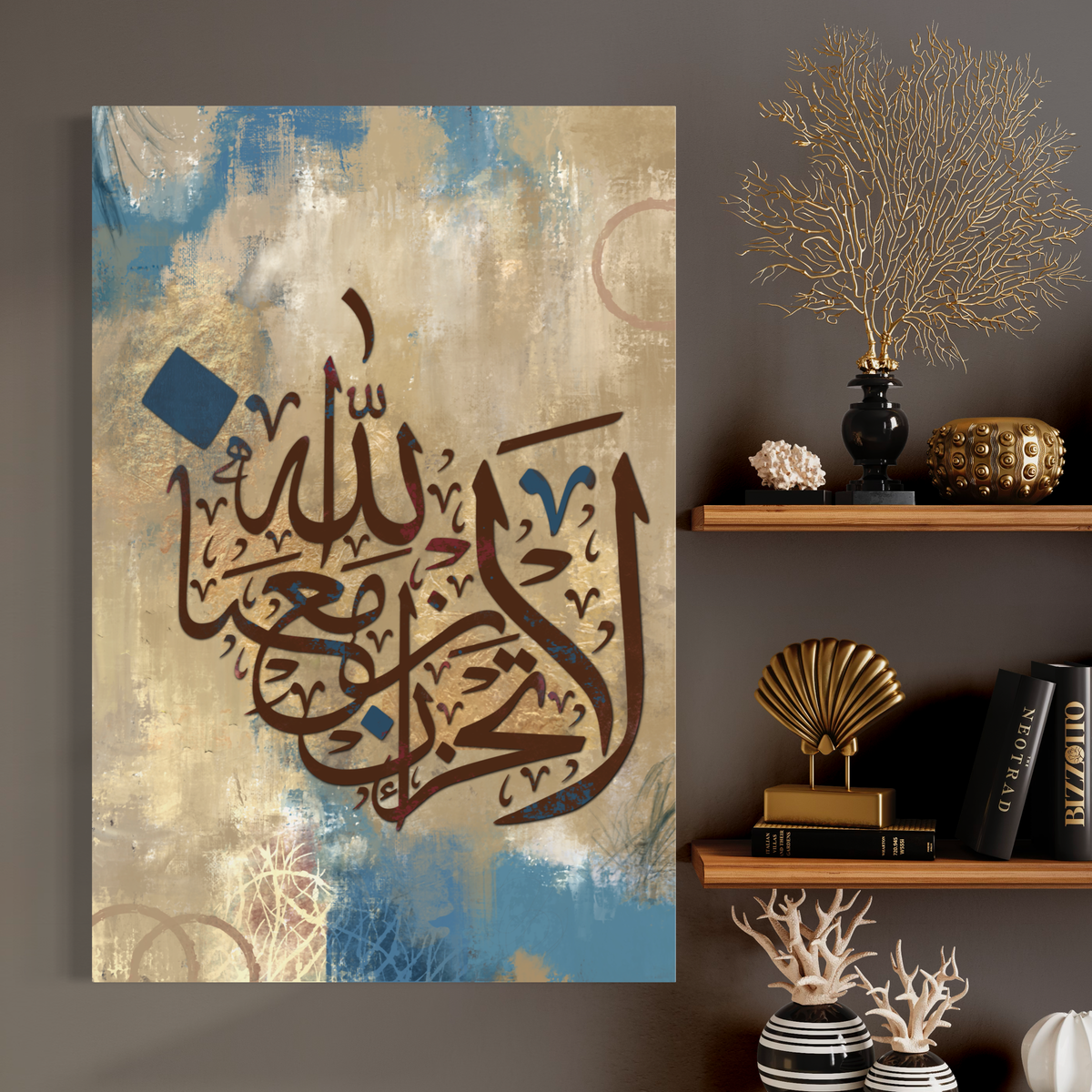 La tahzan innallaha ma'ana abstract modern Arabic calligraphy print