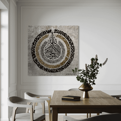 Ayat al Kursi modern square Islamic canvas print – view 4