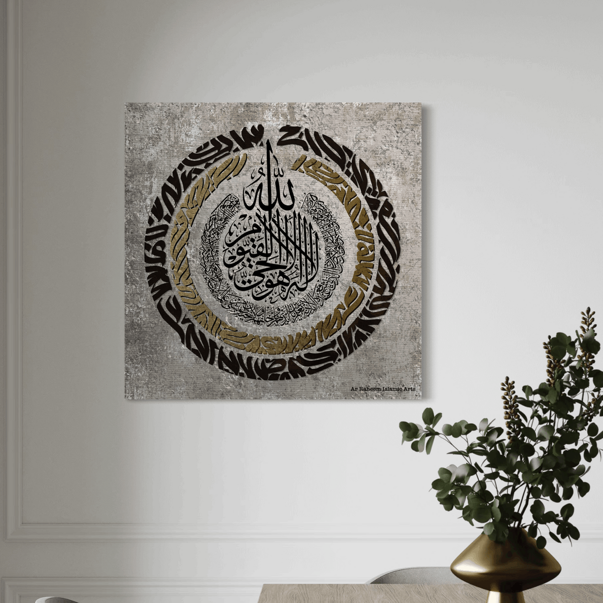 Ayat al Kursi modern square Islamic canvas print – view 2