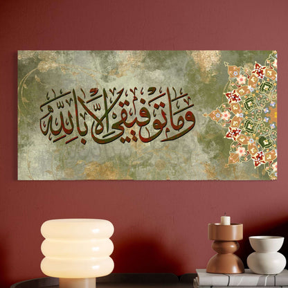 Wa ma tawfeeqi illa billah, modern green and gold Islamic canvas print – view 5