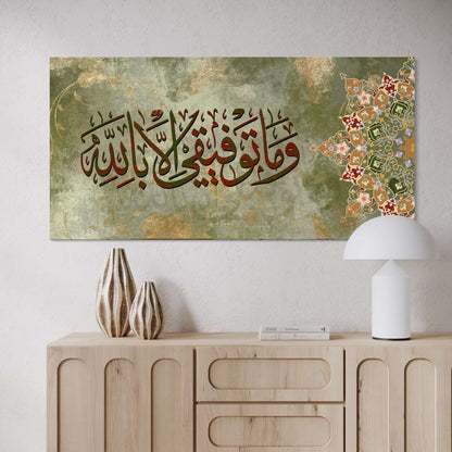 Wa ma tawfeeqi illa billah, modern green and gold Islamic canvas print – view 3