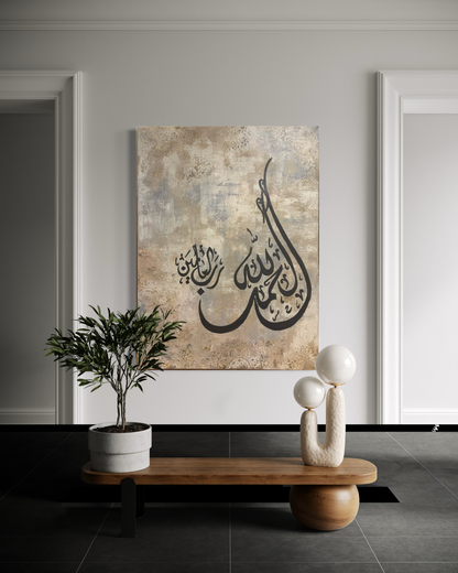 Hand painted Islamic Wall Art - Alhamdhu lillahi Rabbil Aalameen - Stretched canvas painting - ARHP1100