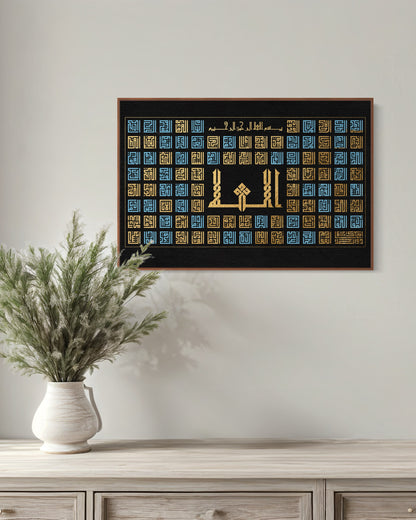 Asma ul Husna in gold and blue square kufi, Islamic wall art print – view 5