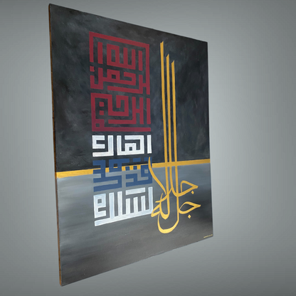 Modern Minimalist Islamic hand painting - Beautiful 5 Names of Allah SWT in kufic - Original Islamic painting - ARHP1104