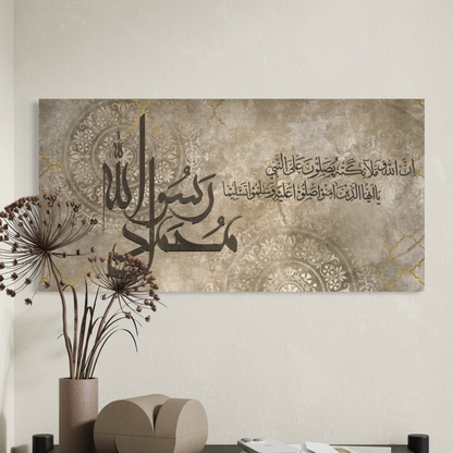 Muhammad Rasulullah - Darood Ibrahim Islamic Canvas Print - ARPS2100