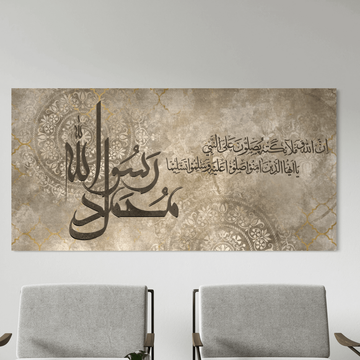 Muhammad Rasulullah with Darood Ibrahim, Islamic canvas print – view 6