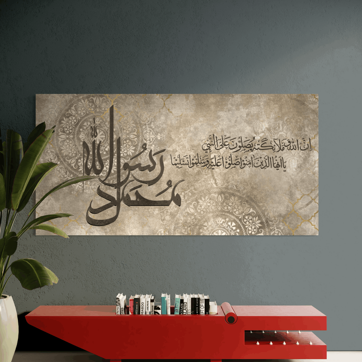 Muhammad Rasulullah with Darood Ibrahim, Islamic canvas print – view 2
