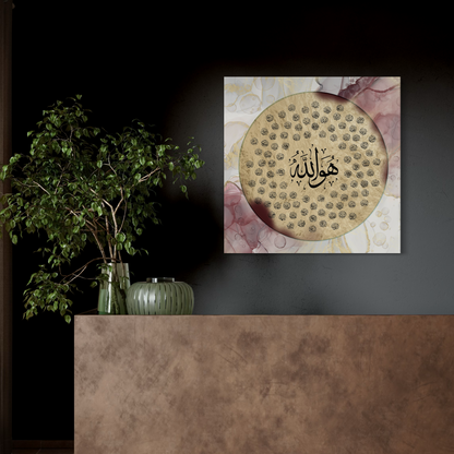 Asma ul Husna Islamic canvas print – view 6