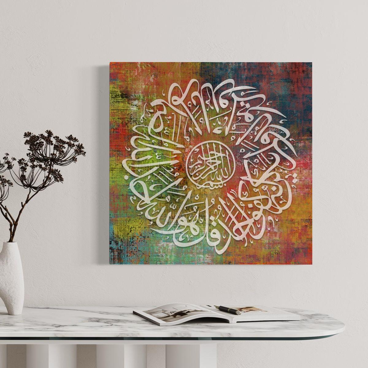 Surah Ikhlas contemporary Islamic wall art print – view 2