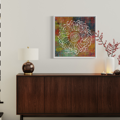 Surah Ikhlas contemporary Islamic wall art print