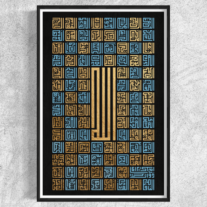 Asma ul Husna in gold and blue square kufi, Islamic wall art print – view 3