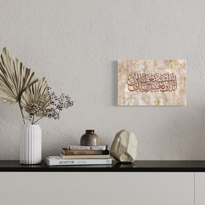 Iyyaka na'budu wa iyyaka nasta'een, neutral colour Islamic calligraphy print – view 3
