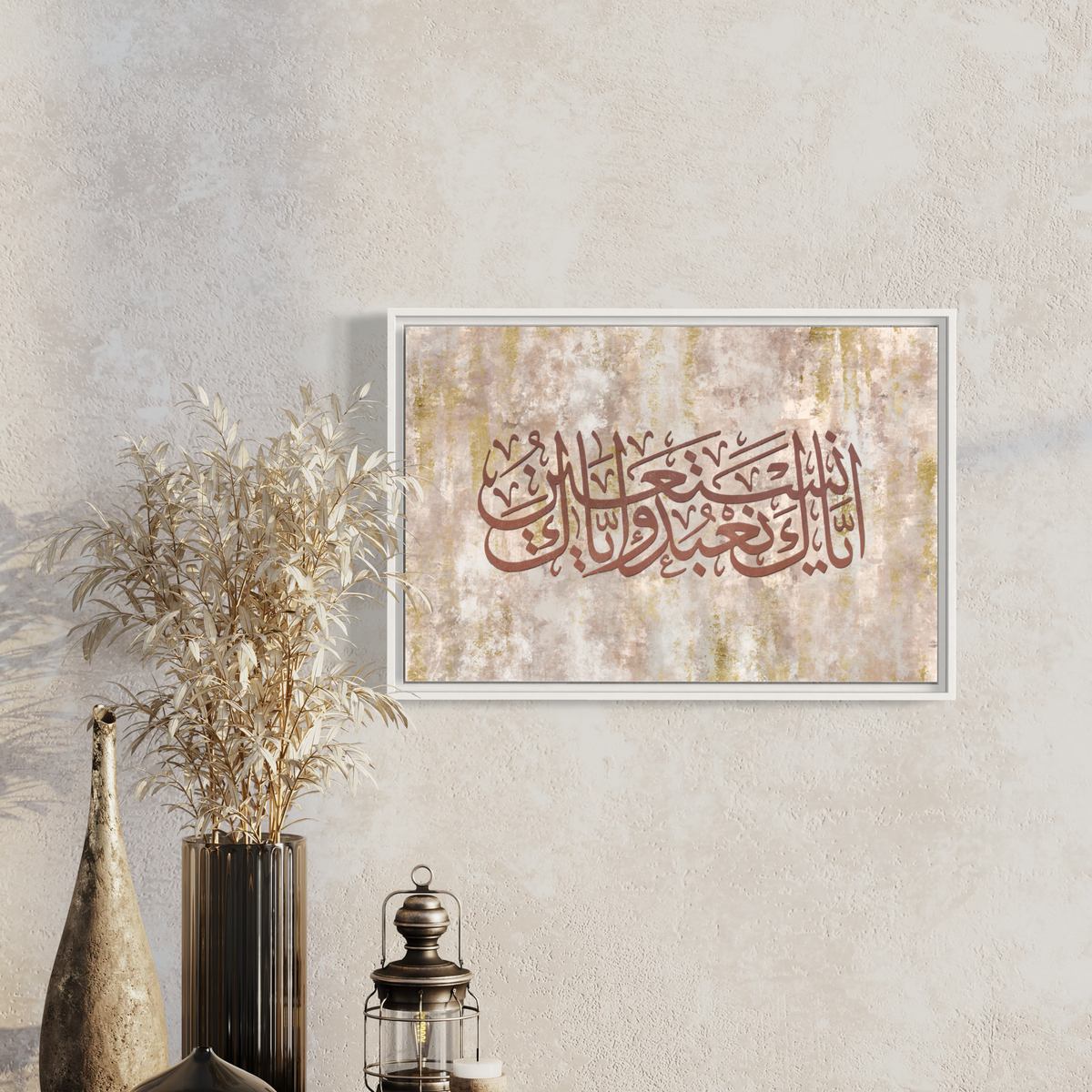 Iyyaka na'budu wa iyyaka nasta'een, neutral colour Islamic calligraphy print – view 4