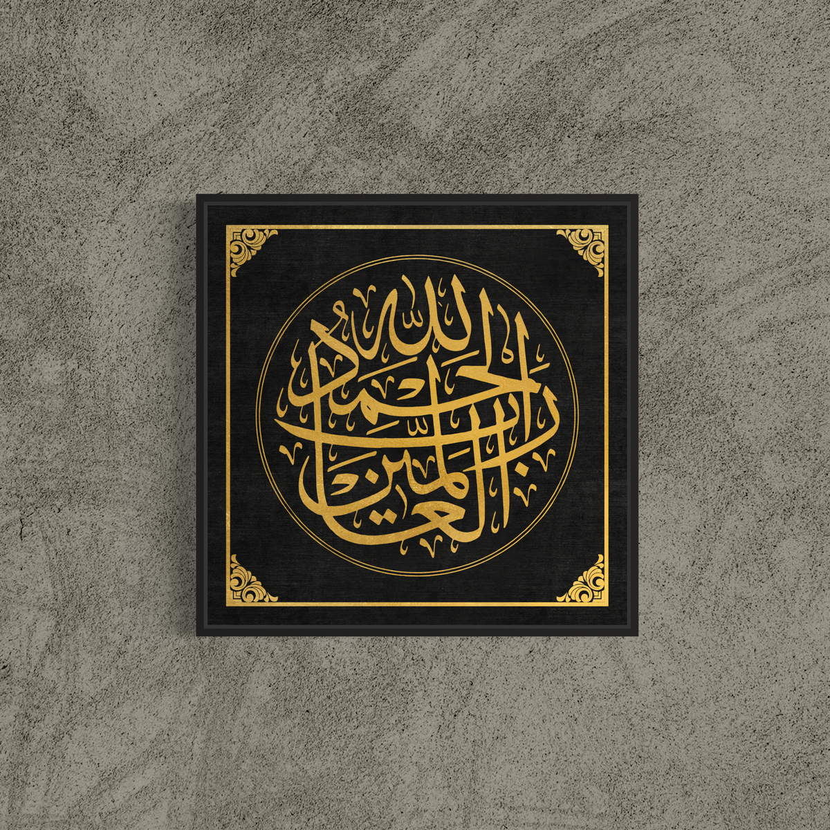 Alhamdulillahi Rabbil Aalameen traditional Islamic wall art print – view 3