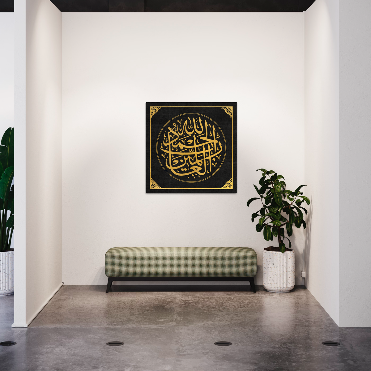 Alhamdulillahi Rabbil Aalameen traditional Islamic wall art print