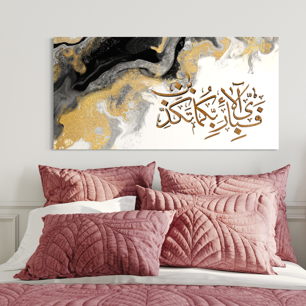 Fabi ayyi aala'i Rabbikuma tukazziban, neutral colour Islamic calligraphy print