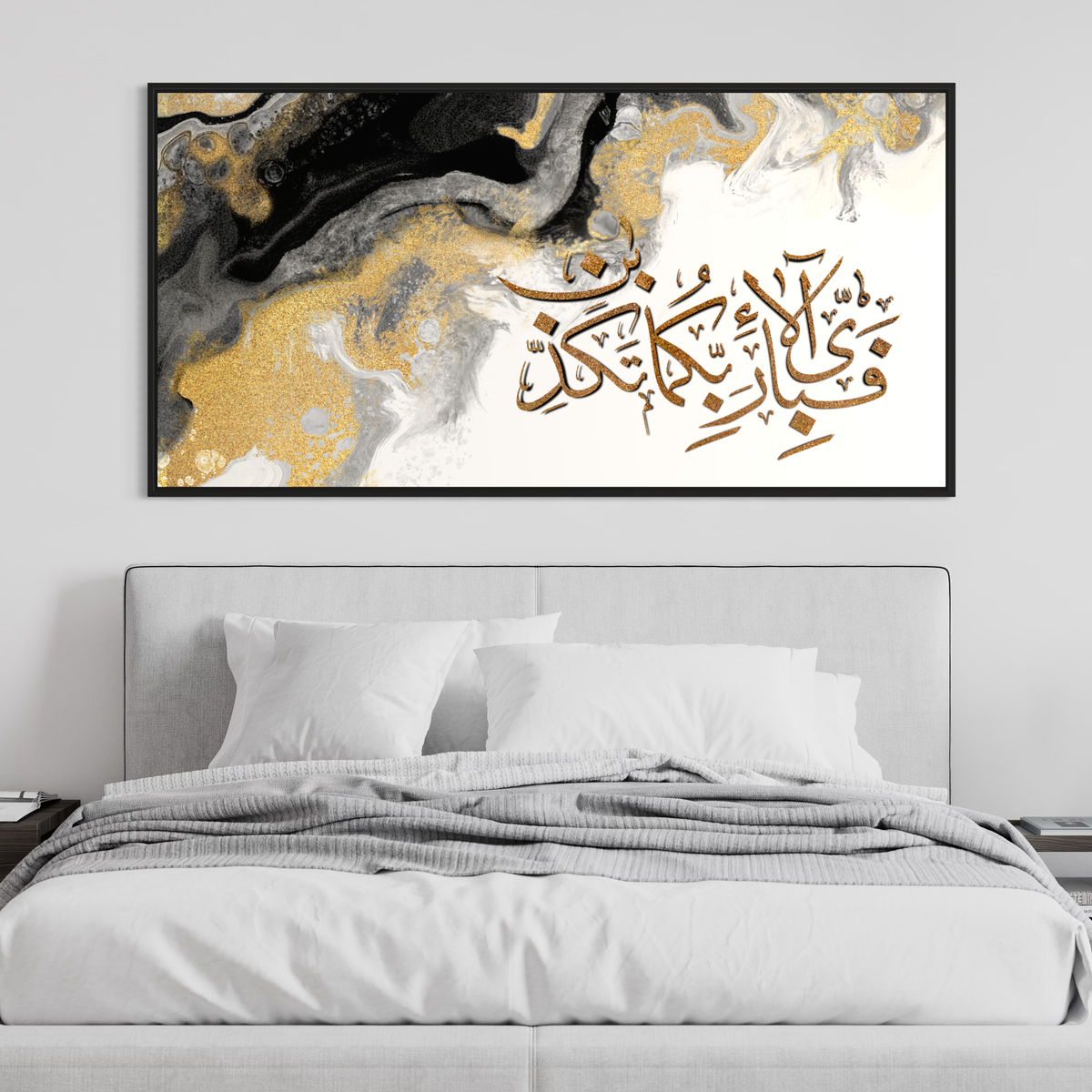 Fabi ayyi aala'i Rabbikuma tukazziban, neutral colour Islamic calligraphy print – view 7