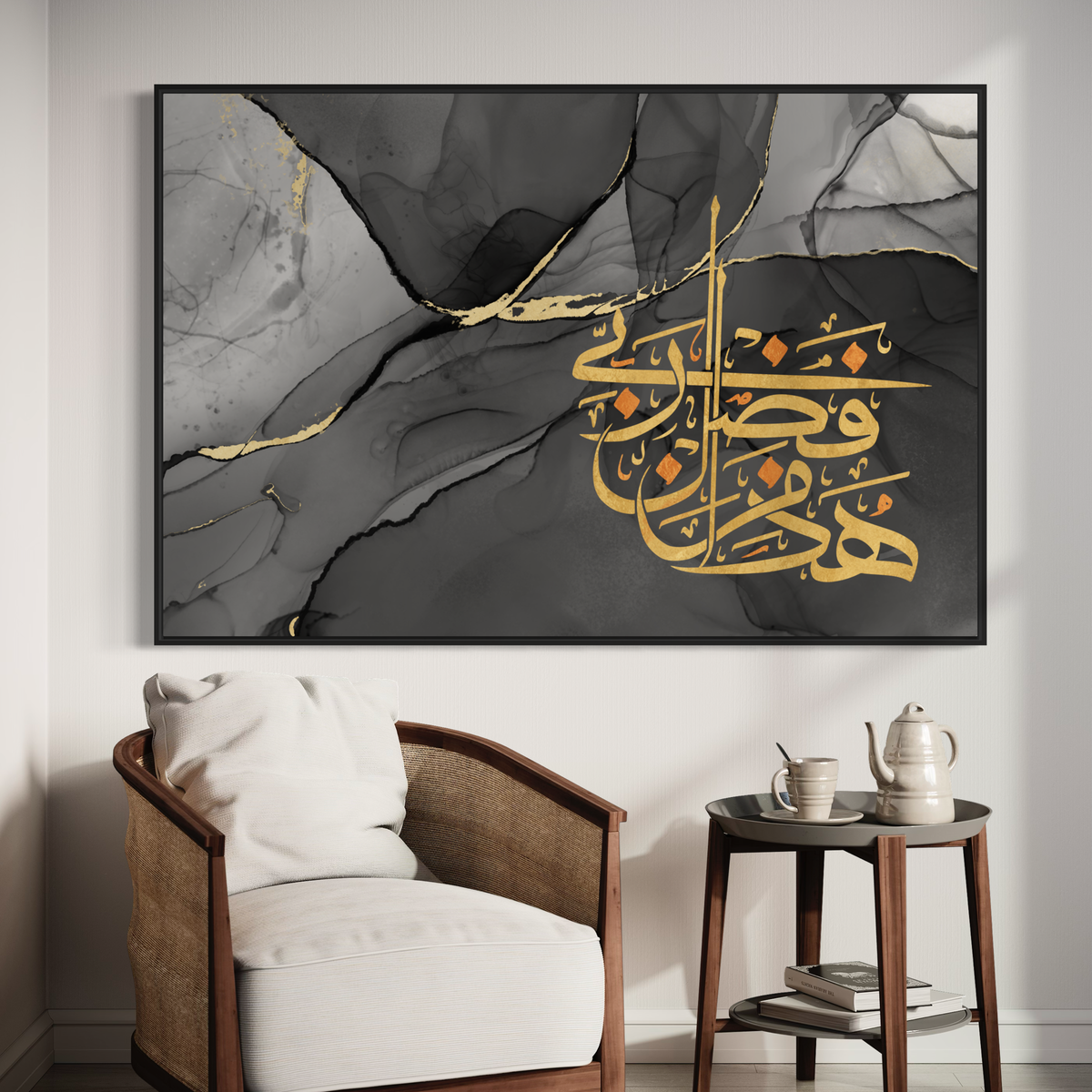 Haaza min fadli Rabbi Arabic calligraphy wall art print – view 8