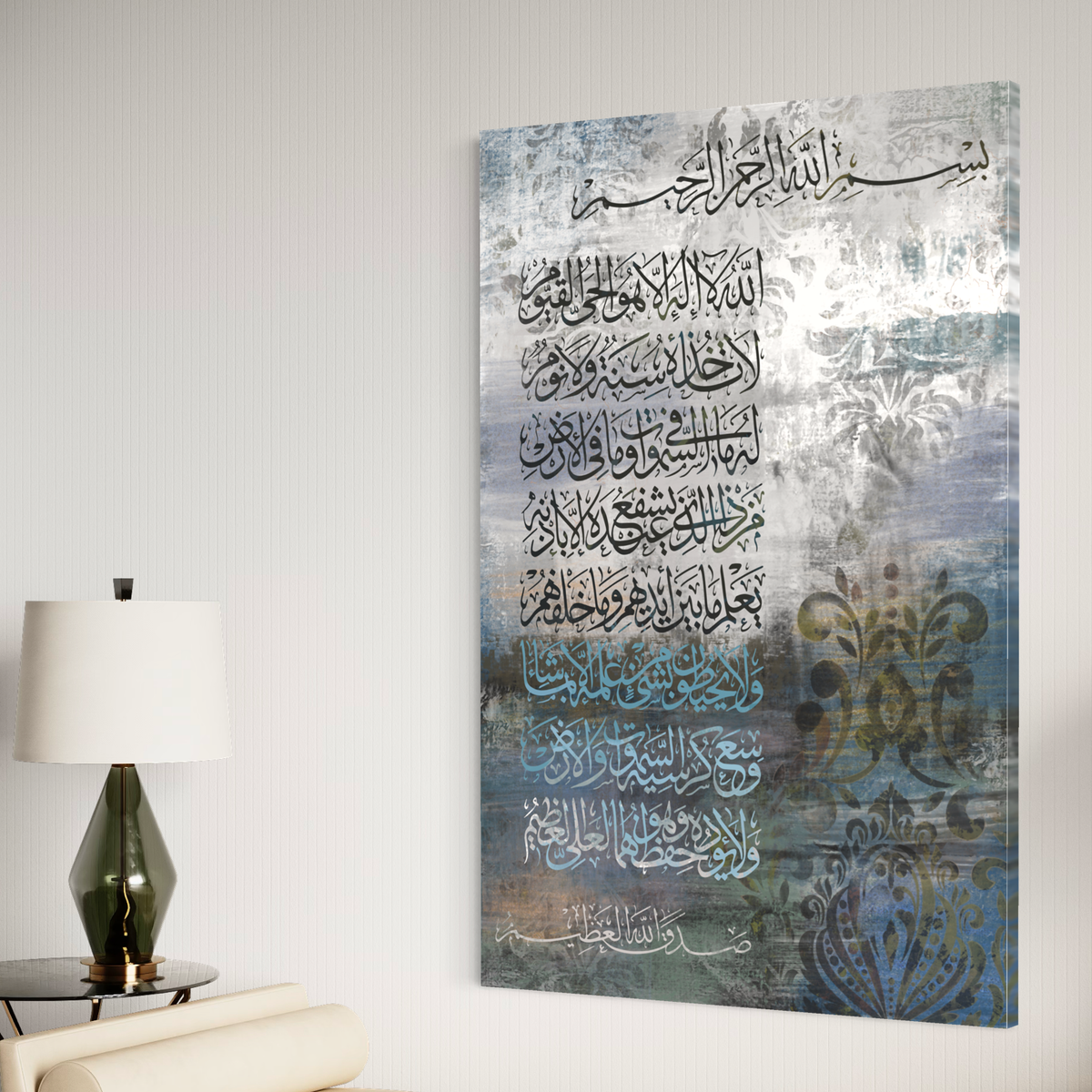 Ayat al Kursi modern Islamic wall art print – view 4