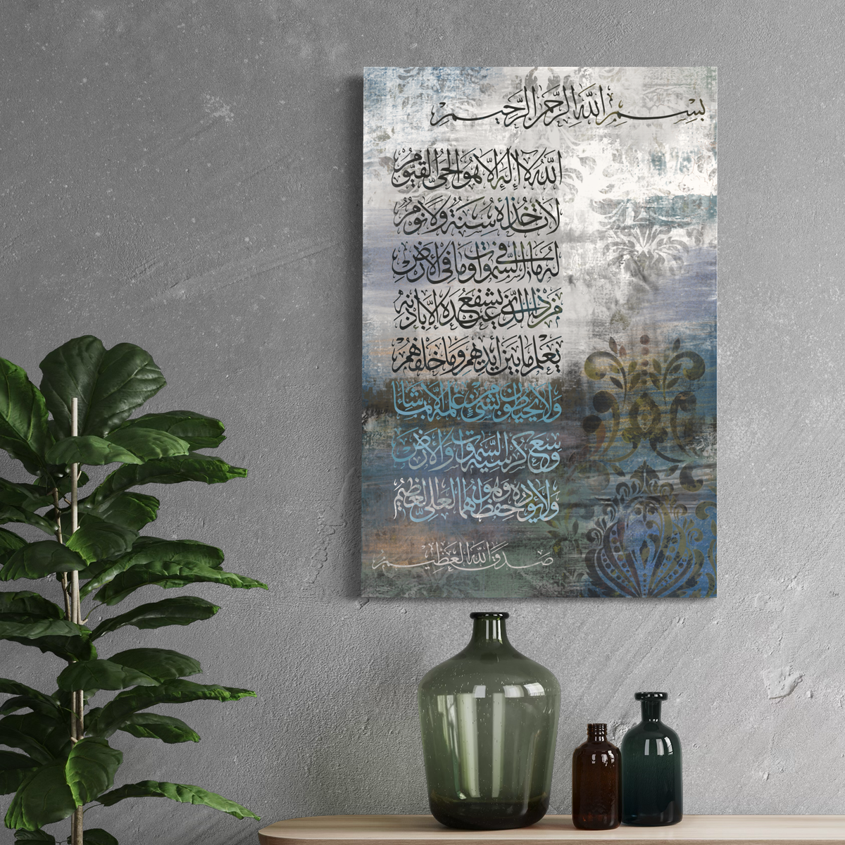 Ayat al Kursi modern Islamic wall art print – view 5