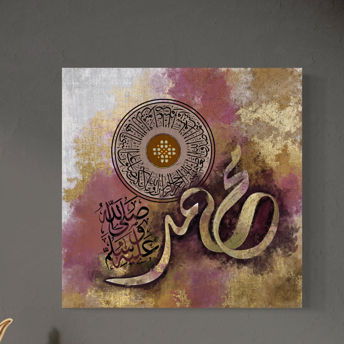 Muhammad calligraphy with Salawat verse (33:56), modern Islamic wall art print – view 2