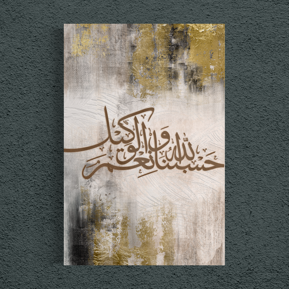 Hasbunallahu wa ni'mal wakeel Arabic calligraphy canvas print – view 6