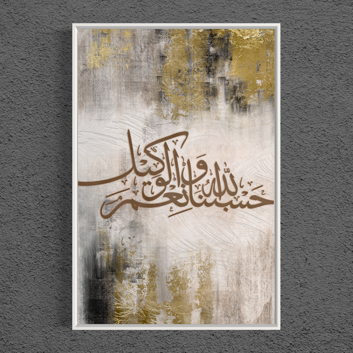 Hasbunallahu wa ni'mal wakeel Arabic calligraphy canvas print – view 3