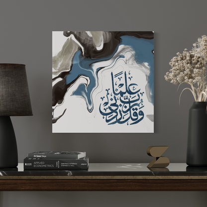 Rabbi zidni ilma dua Arabic calligraphy canvas print