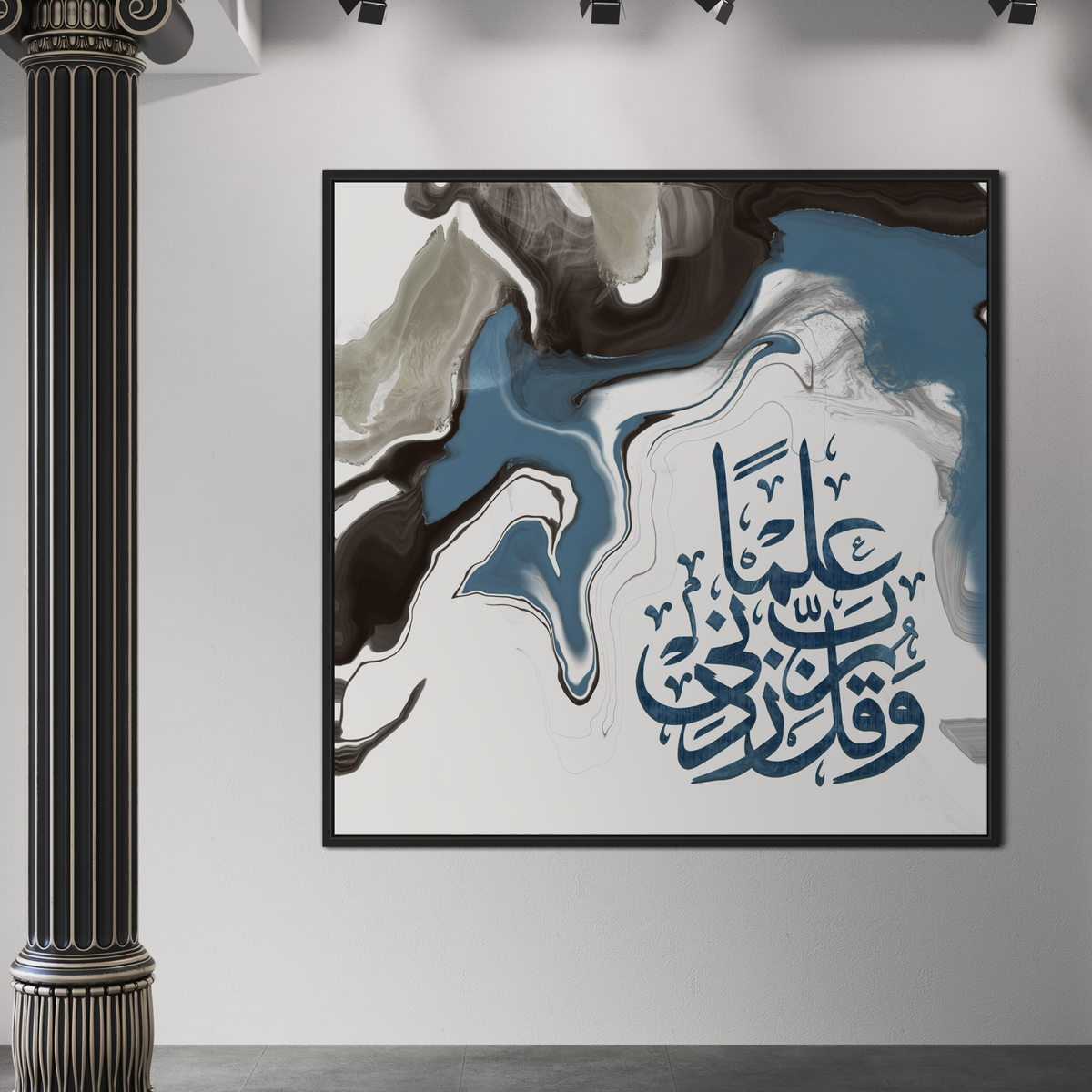 Rabbi zidni ilma dua Arabic calligraphy canvas print – view 5
