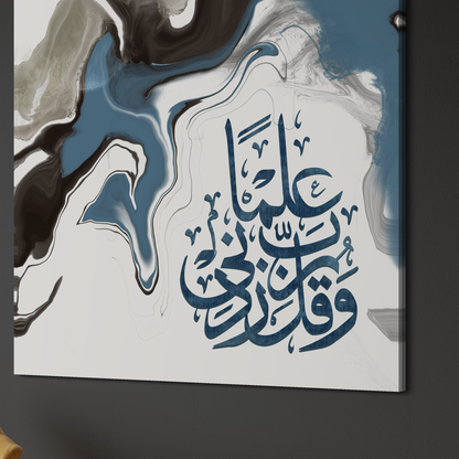 Rabbi zidni ilma dua Arabic calligraphy canvas print – view 6