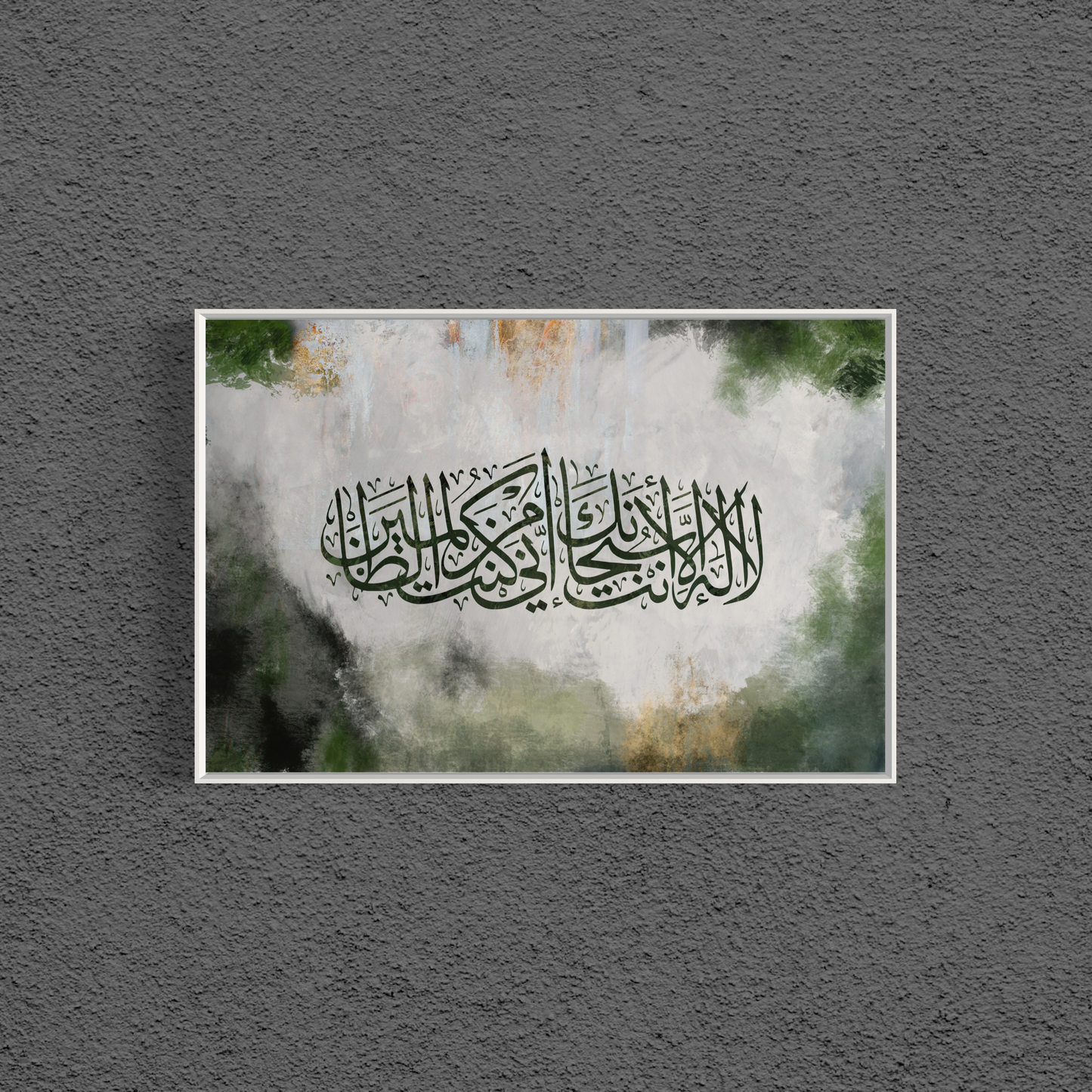 Aayat Kareem - Dua of Prophet Yunus - Arabic calligraphy Wall Art Canvas prints | Islamic Wall Art - ARPS2168