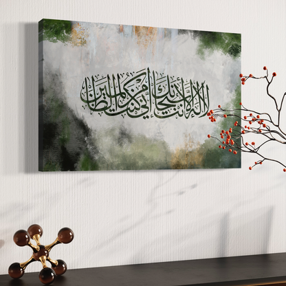 Aayat Kareem - Dua of Prophet Yunus - Arabic calligraphy Wall Art Canvas prints | Islamic Wall Art - ARPS2168
