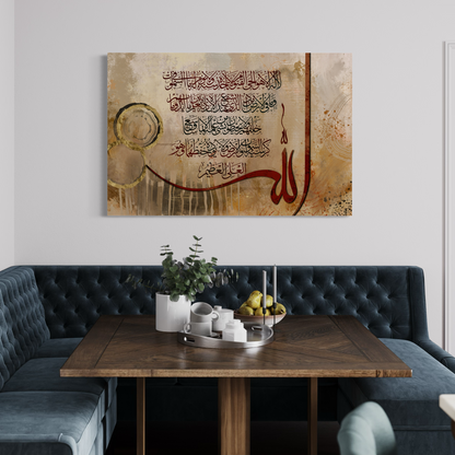 Aayat Al kursi print - Arabic calligraphy Wall Art Canvas prints Australia | Islamic Wall Art - ARPS2128