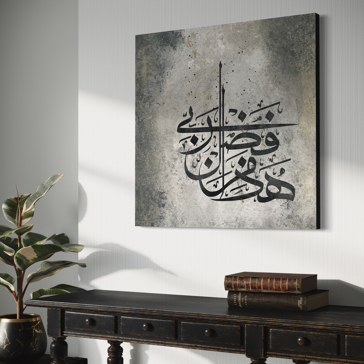 Haaza min fadli Rabbi modern abstract Islamic wall art print – view 4