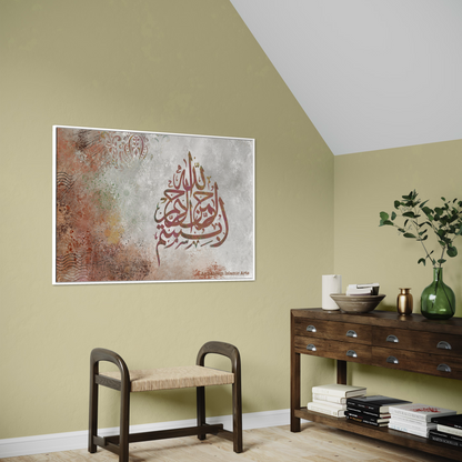 Bismillah Arabic calligraphy wall art print – view 2