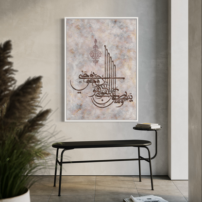 Wa ma yantiqu anil hawa Arabic calligraphy canvas print