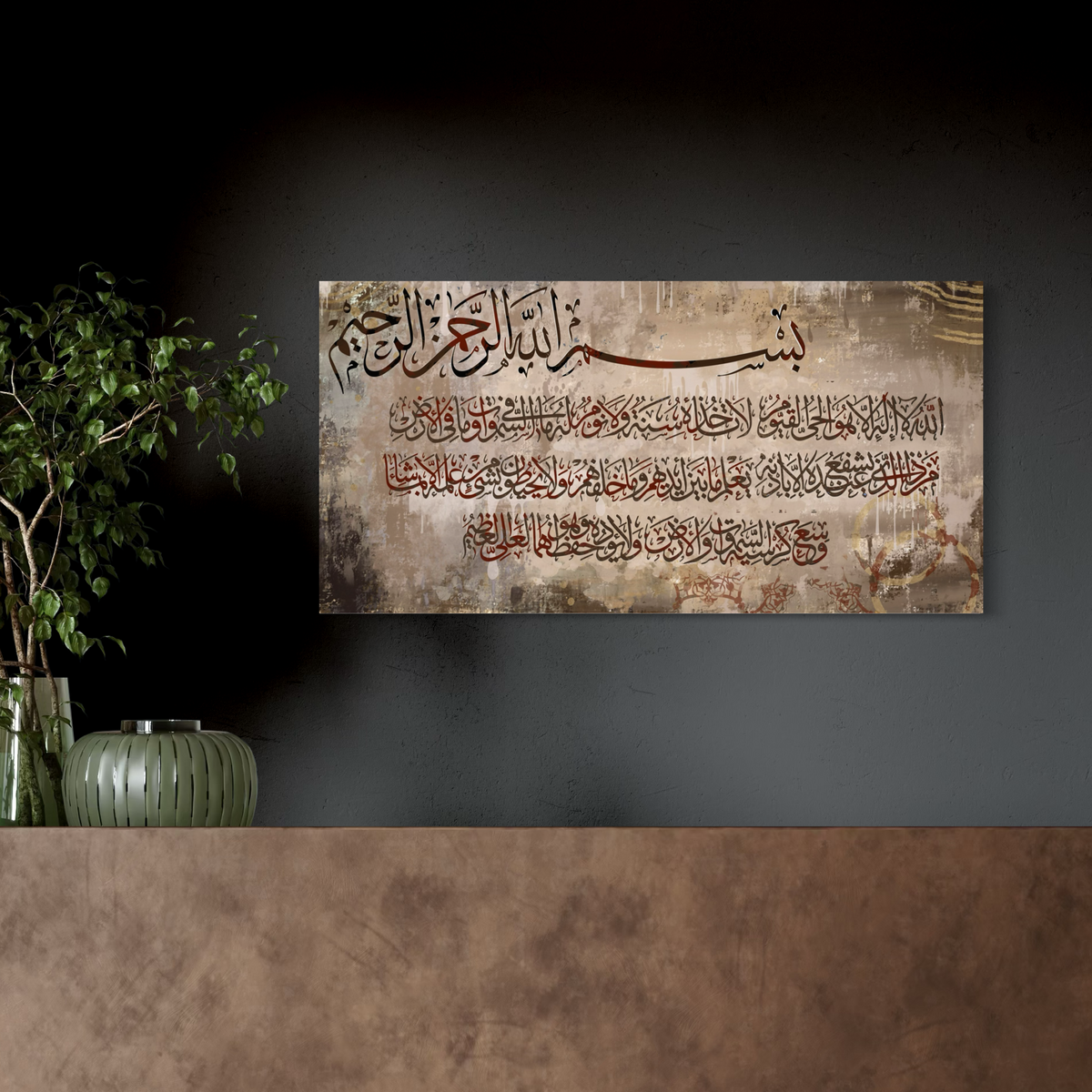 Ayat al Kursi Arabic calligraphy print on canvas – view 5