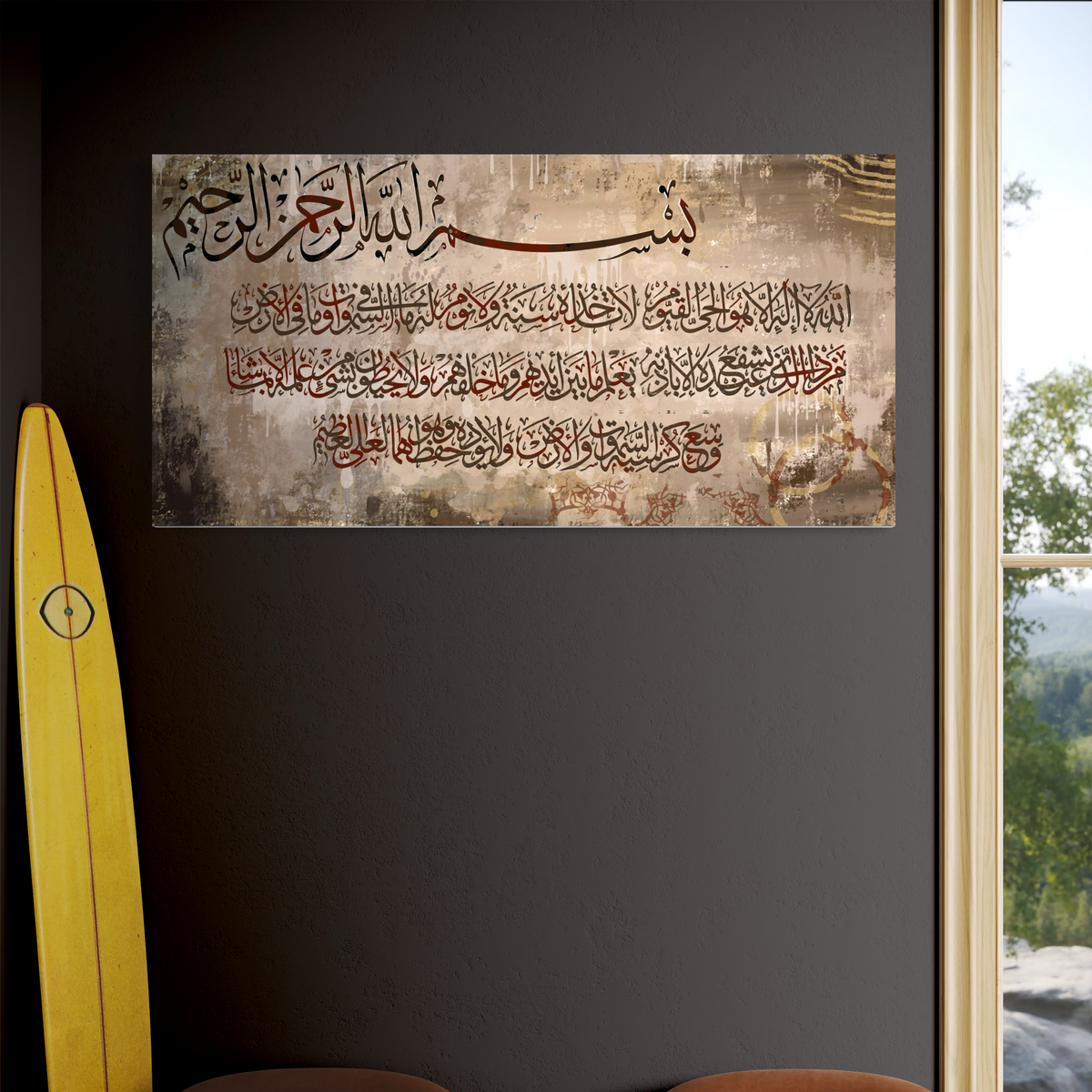 Ayat al Kursi Arabic calligraphy print on canvas – view 3