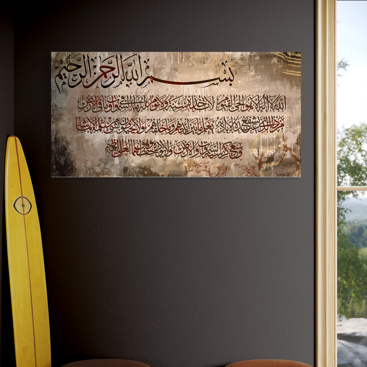 Ayat al Kursi Arabic calligraphy print on canvas – view 4
