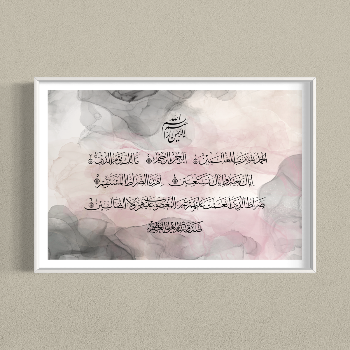Surah Al-Fatiha abstract ink Arabic calligraphy wall art print – view 4