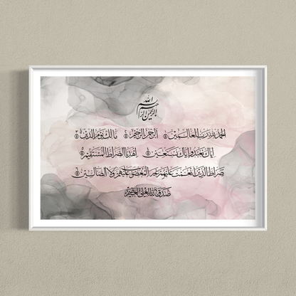 Surah Al-Fatiha abstract ink Arabic calligraphy wall art print – view 4